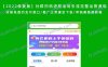 【2022修复版】社群扫码进群活码引流完整运营源码 对接免签约支付接口/推广正常绑定下级/带视频搭建教程