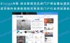 Discuz内核 综合新闻资讯类门户网站整站源码 适合做科技类新闻综合类资讯门户行业网站源码