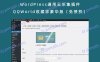 WordPress通用云采集插件 QQWorld收藏家豪华版（免授权）