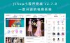 Jshop小程序商城 v2.7.0 一款开源的电商系统