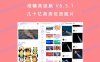 堆糖高级版 V8.5.1 几十亿高清优质图片 海量美图兴趣社区APP