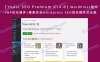 【Yoast SEO Premium V14.8】WordPress插件+WP优化插件+搜索优化 WordPress SEO排名插件汉化版
