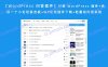 【WordPress 问答插件】付费 WordPress 插件+类似一个小论坛留言板+WP论坛插件下载+轻量级问答系统