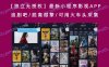 【独立无授权】最新小程序影视APP/追剧吧/脱离微擎/可用火车头采集