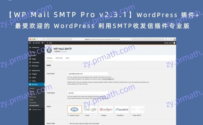 【WP Mail SMTP Pro v2.3.1】WordPress 插件+最受欢迎的 WordPress 利用SMTP收发信插件专业版