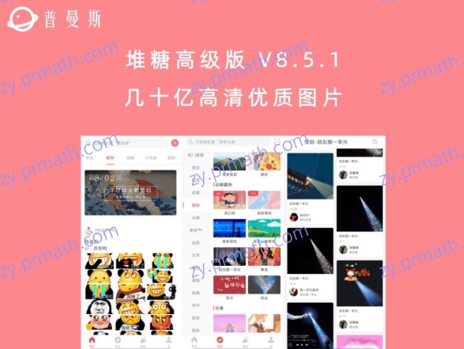 堆糖高级版 V8.5.1 几十亿高清优质图片 海量美图兴趣社区APP