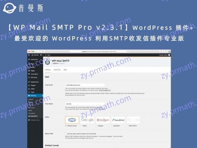 【WP Mail SMTP Pro v2.3.1】WordPress 插件+最受欢迎的 WordPress 利用SMTP收发信插件专业版