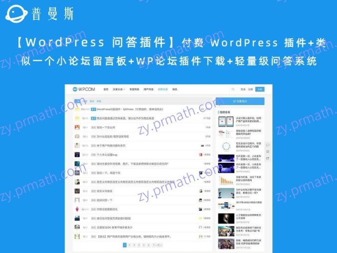 【WordPress 问答插件】付费 WordPress 插件+类似一个小论坛留言板+WP论坛插件下载+轻量级问答系统