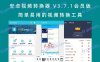 安卓视频转换器 V3.7.1会员版 简单易用的视频转换工具