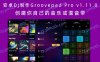 安卓DJ制作Groovepad Pro v1.11.0 创建你自己的音乐或混音带