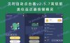 贝利自动点击器v2.5.7高级版 类似连点器按键精灵