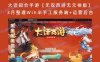 【站长亲测】大话回合手游【无双西游无元神版】3月整理Win半手工服务端+运营后台