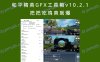 和平精英GFX工具箱v10.2.1 把把吃鸡爽到爆