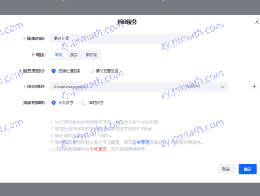 WordPress站点图片优化教程：使用来自字节跳动旗下的火山引擎 VeimageX
