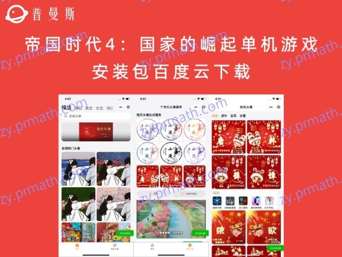 流量主头像组合微信小程序源码下载 支持多种分类并支持姓氏头像制作生成