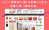 697小说源码PC端+手机端+火车头采集工具（测试可用）