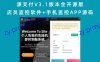 源支付V3.1版本全开源版 店员监控软件+手机监控APP源码