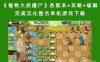 《植物大战僵尸》各版本+攻略+破解完美汉化整合单机游戏下载
