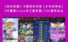 【站长亲测】卡牌回合手游【少年诛神志】4月整理Linux手工服务端+CDK授权后台