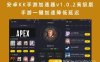 安卓KK手游加速器v1.0.2高级版 手游一键加速降低延迟