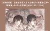 【经典动漫】《进击的巨人》大合集(TV完整全三季+剧场版+OAD+中学篇)[MKV/92.11GB]