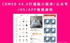 CRMEB V4.X打通版小程序/公众号/H5/APP商城源码