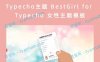Typecho主题 BestGirl for Typecho 女性主题模板