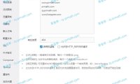 WordPress 网站宝塔面板开启404防盗链教程