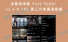 油管纯净版 Pure Tuber v3.6.0.102  第三方免费高级版
