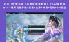 【站长亲测】白日门传奇手游【冰雪战神单职业】2022单职业Win一键即玩服务端+时装+龙脉+神器+宝物+GM后台