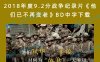 2018年度9.2分战争纪录片《他们已不再变老》BD中字下载
