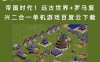 帝国时代1 远古世界+罗马复兴二合一单机游戏百度云下载