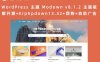 WordPress 主题 Modown v8.1.2 主题破解开源+Erphpdown13.33+团购+自助广告