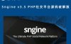 Sngine v3.5 PHP社交网络平台源码破解版