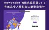 Wowonder 高级欢迎页面v1.3 有效且令人愉悦的注册登录设计