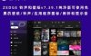 ZEDGE 铃声和壁纸v7.39.1纯净版 可使用免费的壁纸/铃声/应用程序图标/闹钟和提示音