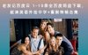老友记百度云 1-10季全百度网盘下载，超清英语外挂中字+重聚特辑合集