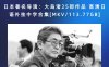 日本著名导演：大岛渚25部作品 高清日语外挂中字合集[MKV/113.77GB]百度网盘下载