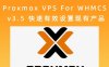 Proxmox VPS For WHMCS v3.5 快速有效设置现有产品