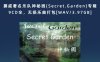 挪威著名乐队神秘园(Secret.Garden)专辑9CD全，无损乐曲打包[WAV/3.97GB]百度网盘下载