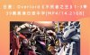 日漫：Overlord《不死者之王》1-3季39集高清日语中字[MP4/14.21GB]百度网盘下载