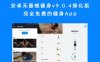 安卓无器械健身v9.0.4绿化版 完全免费的健身App