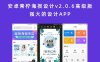 安卓青柠海报设计v2.0.6高级版 强大的设计APP