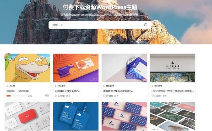 WordPress主题 Modown_v9.4主题免授权+Erphpdown17.3+团购+第三方登录
