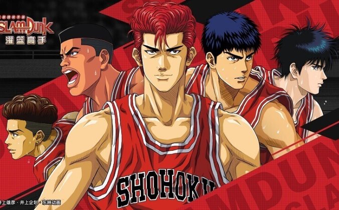 日本动漫《灌篮高手》【TV101话+剧场版+SP】[MKV/156.20GB]百度云网盘下载