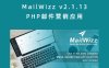 MailWizz v2.1.13 PHP邮件营销应用 基于Yii框架编写