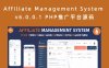 Affiliate Management System v6.0.0.1 PHP推广平台源码