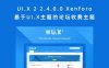 UI.X 2 2.4.0.0 Xenforo 基于UI.X主题的论坛收费主题
