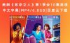 美剧《致命女人》第1季全10集英语中文字幕[MP4/6.8GB]百度云下载