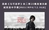 美剧《马可波罗》全二季20集高清未删减英语中字幕[MKV/MP4/12.9GB]百度云下载